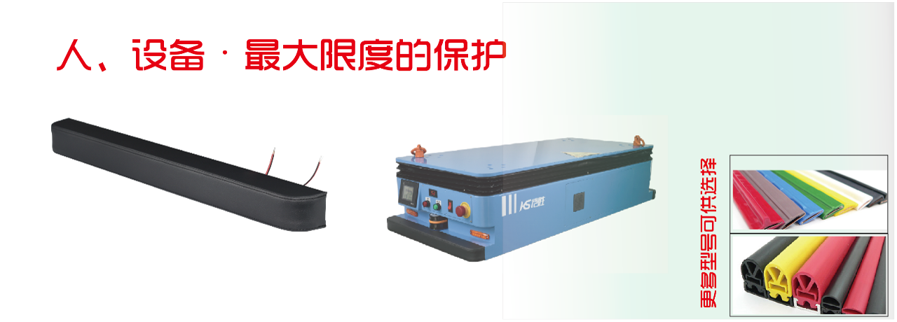 保險桿